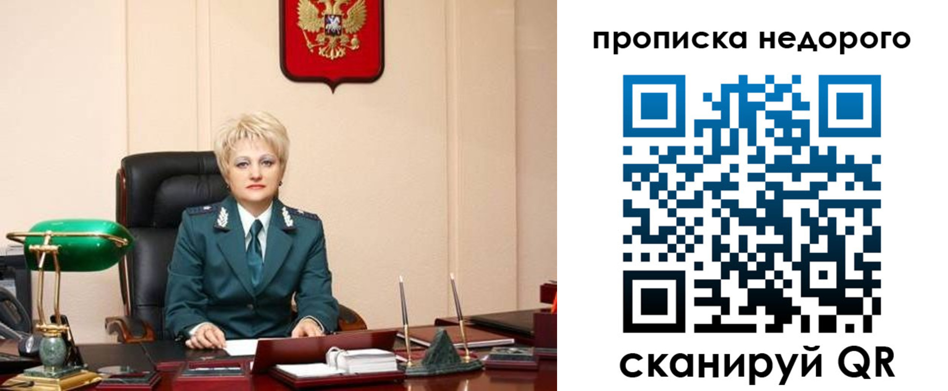временная регистрация недорого в Оренбургской области