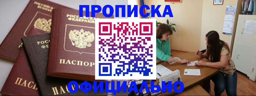 временная регистрация госуслуги в Оренбургской области