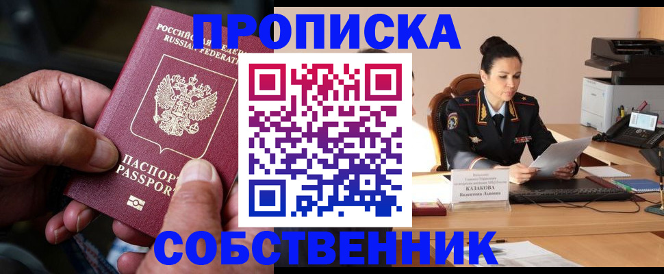 временная регистрация поиск в Оренбургской области