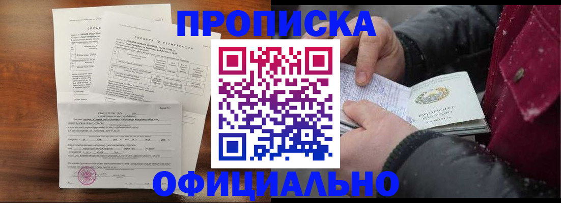 временная регистрация для школы в Оренбургской области