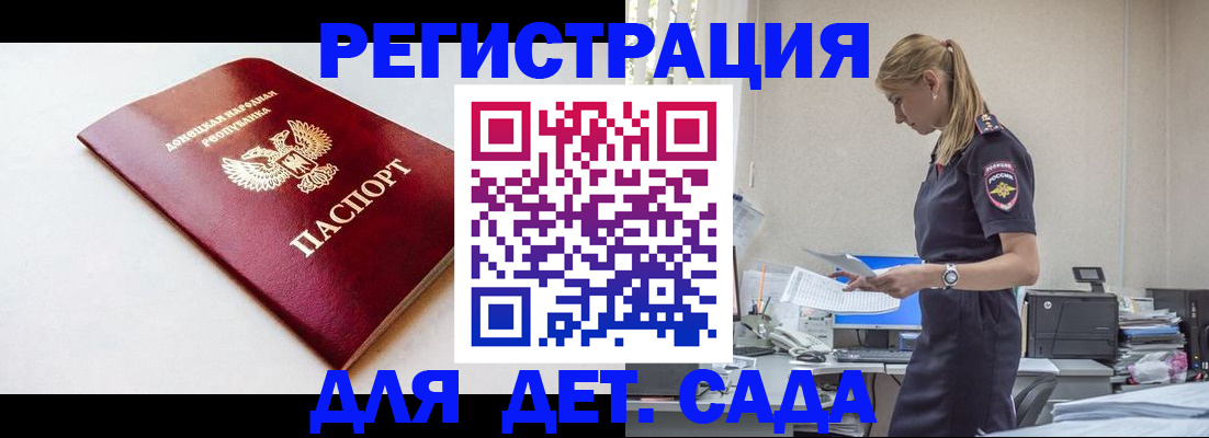 временная регистрация в Оренбургской области