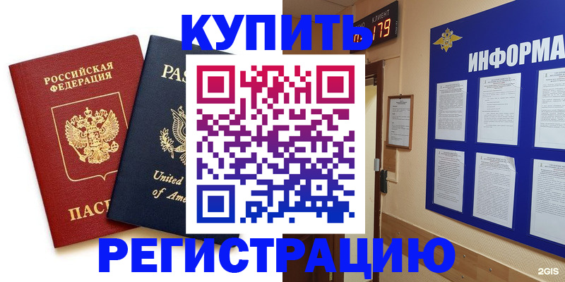 регистрация в Оренбургской области