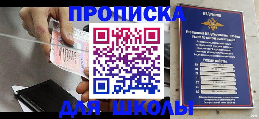 где прописаться в Оренбургской области