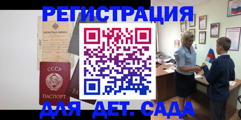 временная регистрация в Оренбургской области