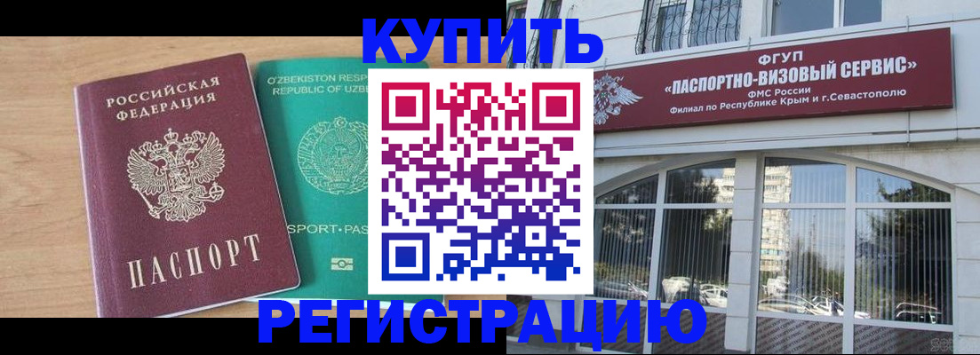 миграционный учет в Оренбургской области